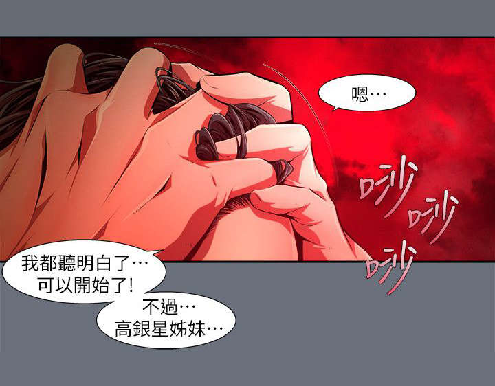 感染地带好玩吗漫画,第48章：逼问2图