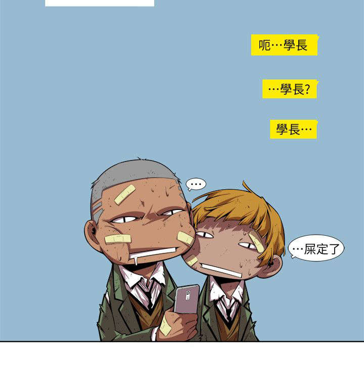 感染地带漫画漫画,第25章：暗恋2图