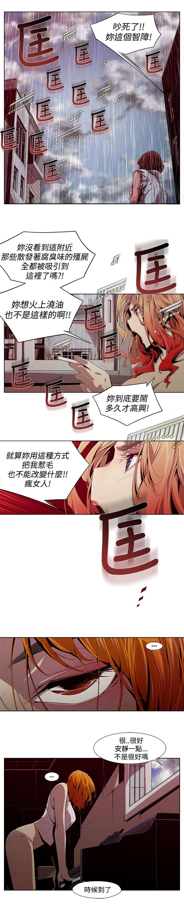 感染地图分布漫画,第5章：自责2图