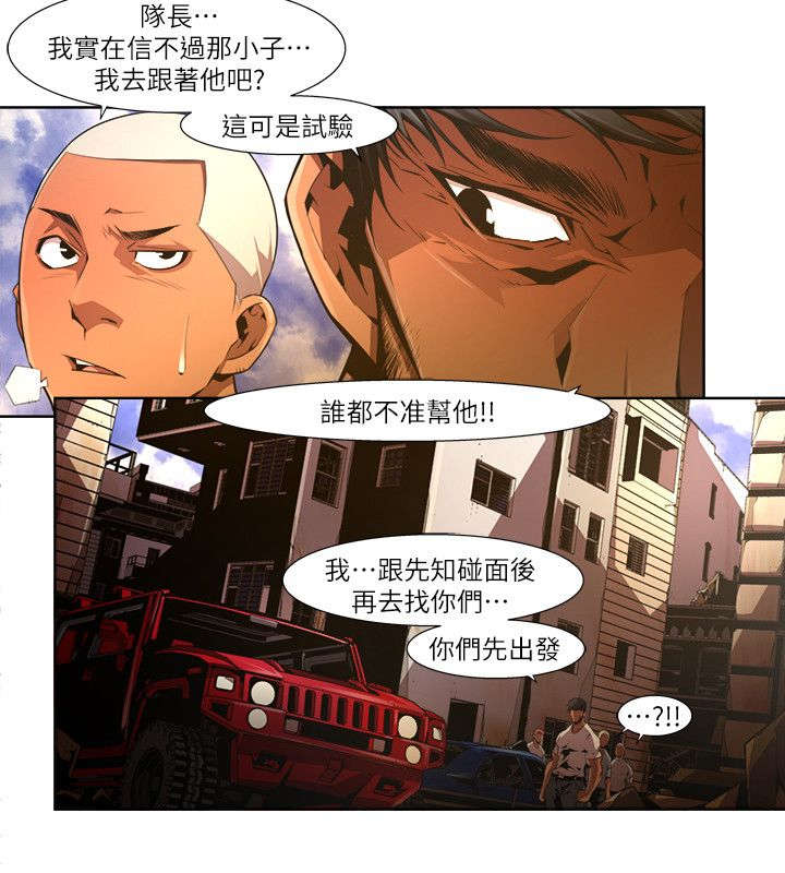 感染性漫画,第35章：来袭2图