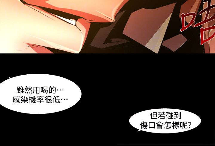 感冒药漫画,第48章：逼问2图