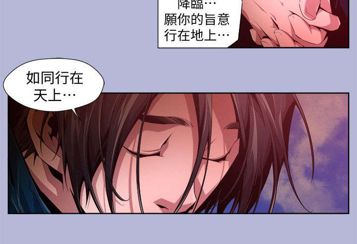 感染地带手机游戏漫画,第26章：牧师2图