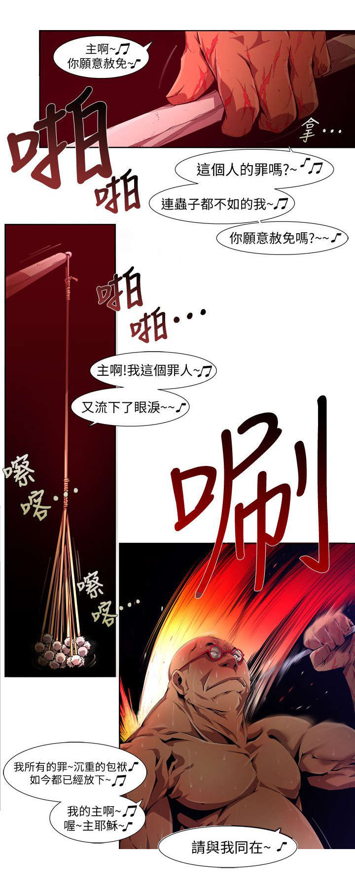 感冒清热颗粒漫画,第28章：病毒爆发1图
