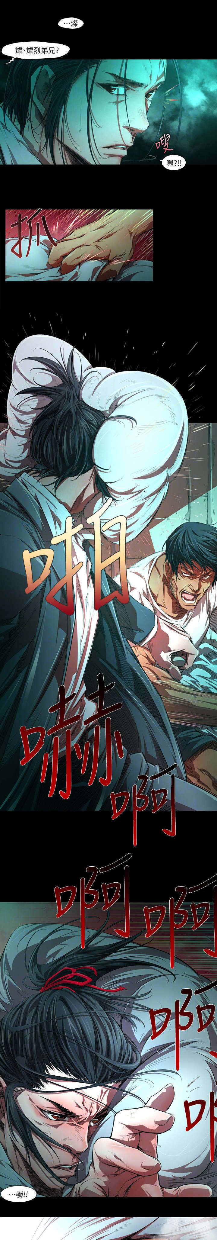 感染地带漫画免费阅读漫画,第50章：粗糙1图