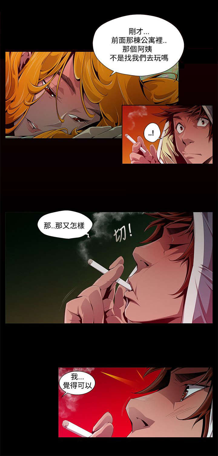 感冒清热颗粒漫画,第1章：邀请1图