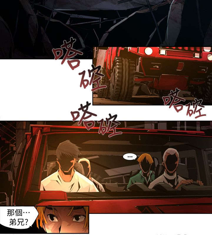 感染地带游戏漫画漫画,第33章：梦境2图