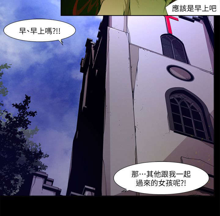 感动漫画,第40章：欺骗2图