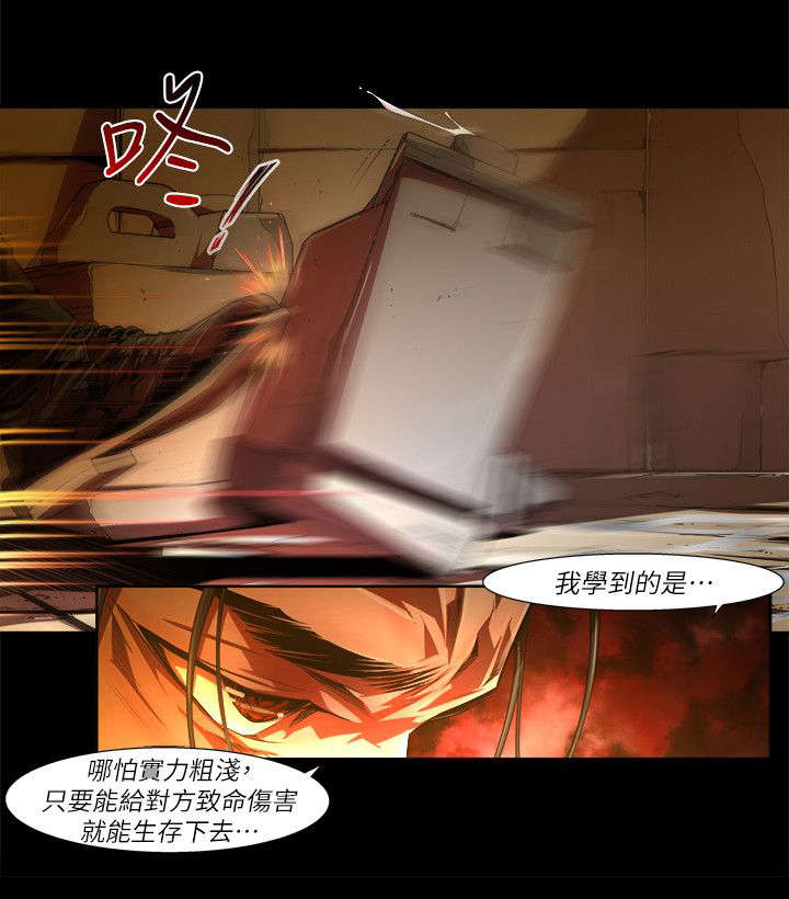 感染地带小说漫画,第51章：结果2图