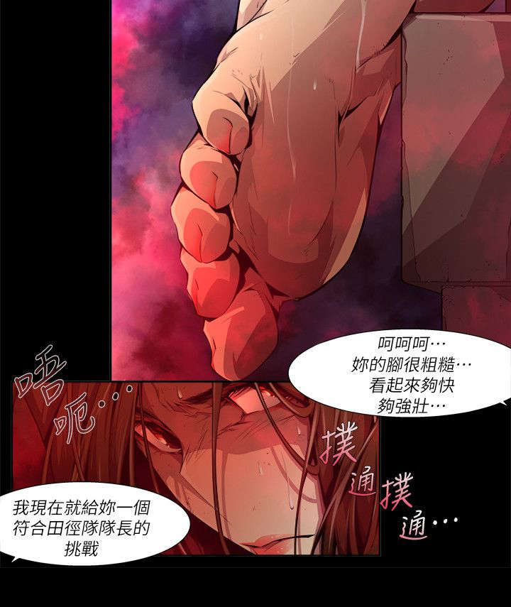 感染地带礼包码漫画,第41章：蹂躏1图