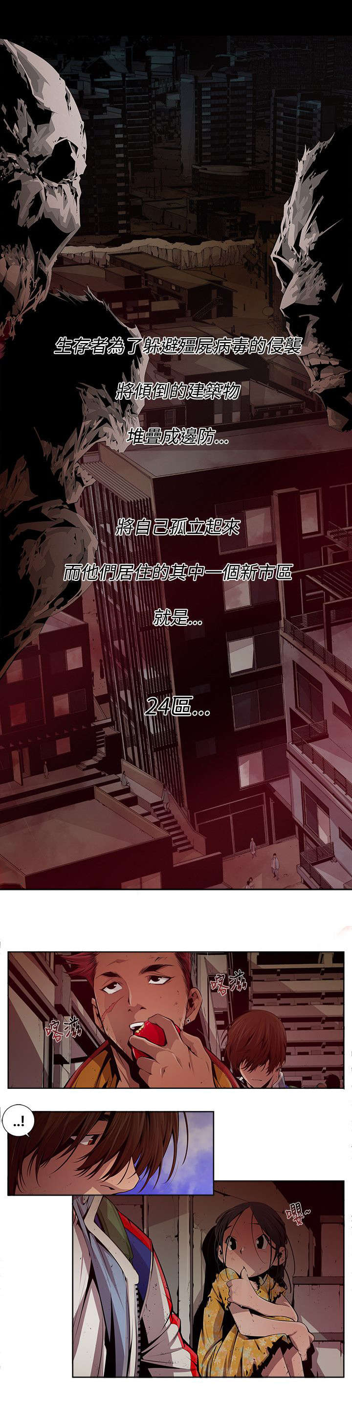 感染奥密克戎应该吃啥药漫画,第19章：教导1图