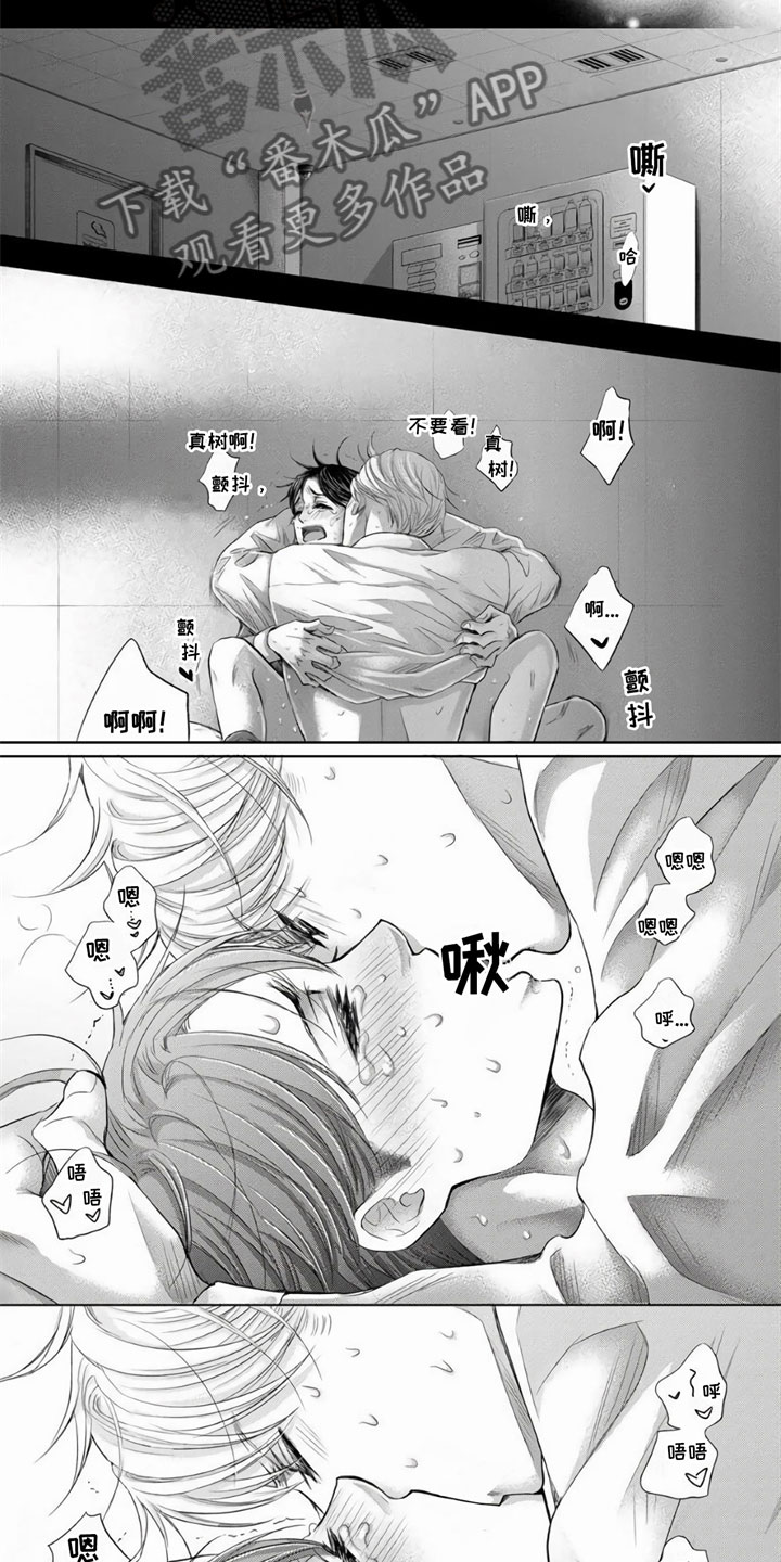 办公室恋爱漫画,第18章：我爱你2图