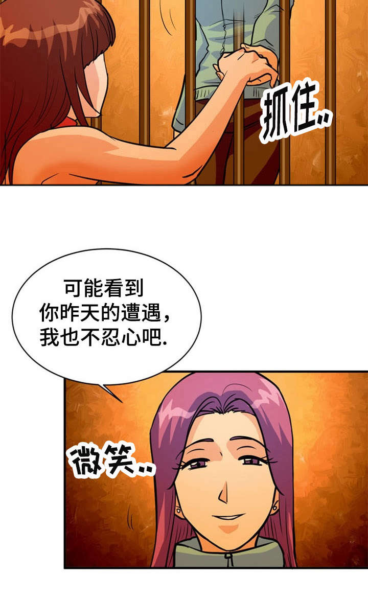 孤岛惊魂游戏到底讲的是什么漫画,第24章：建议2图