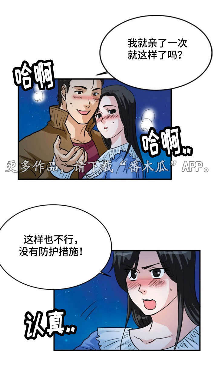 孤岛游魂漫画,第9章：冲击1图