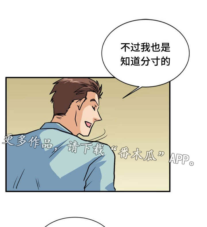 孤岛游侠攻略视频漫画,第42章：求助2图