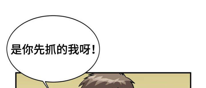 孤岛游魂漫画,第52章：揭穿1图