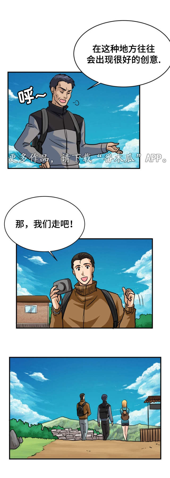 孤岛游侠攻略视频漫画,第19章：愤怒1图