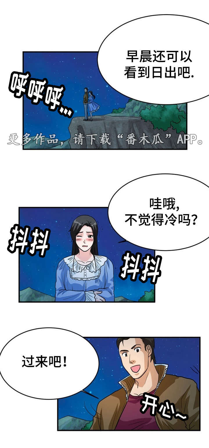 孤岛游侠攻略视频漫画,第8章：忍耐2图