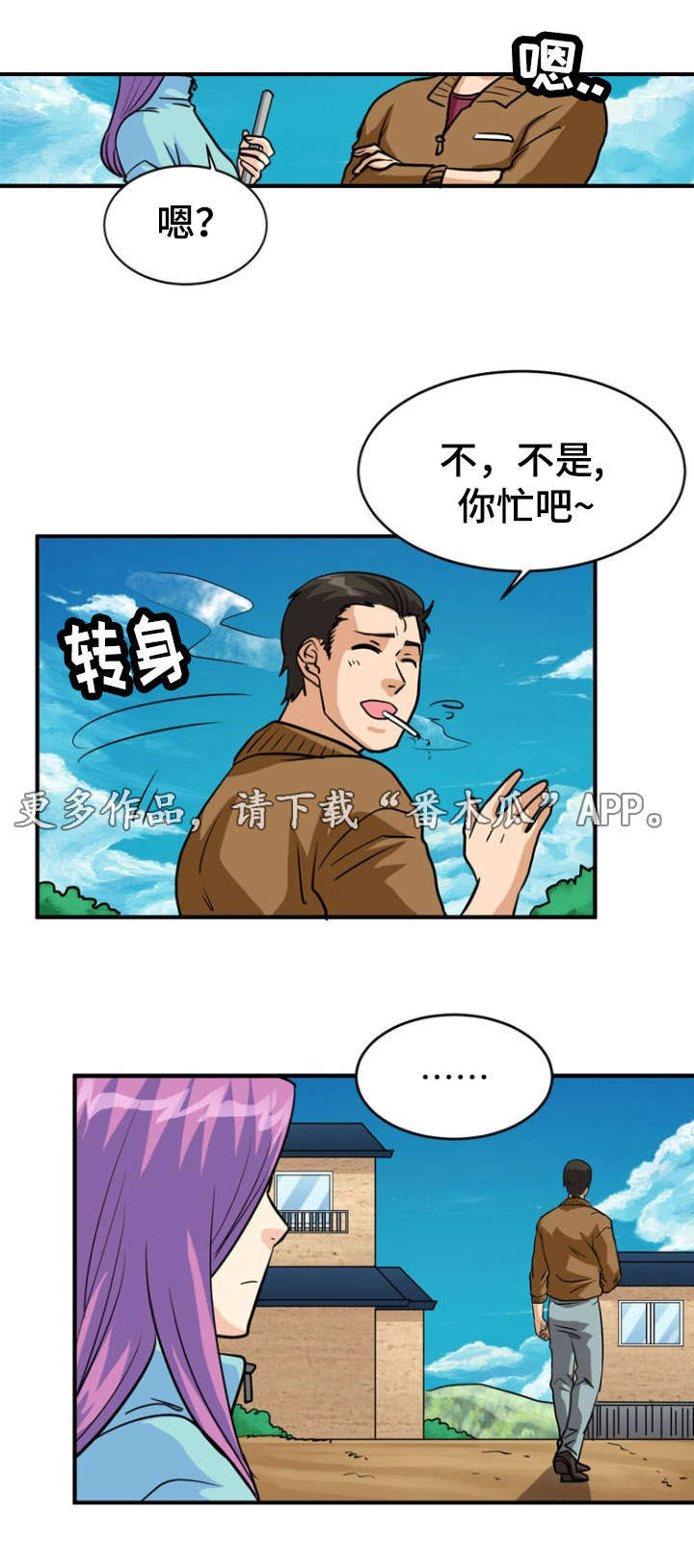 孤岛游侠攻略视频漫画,第17章：寻找1图
