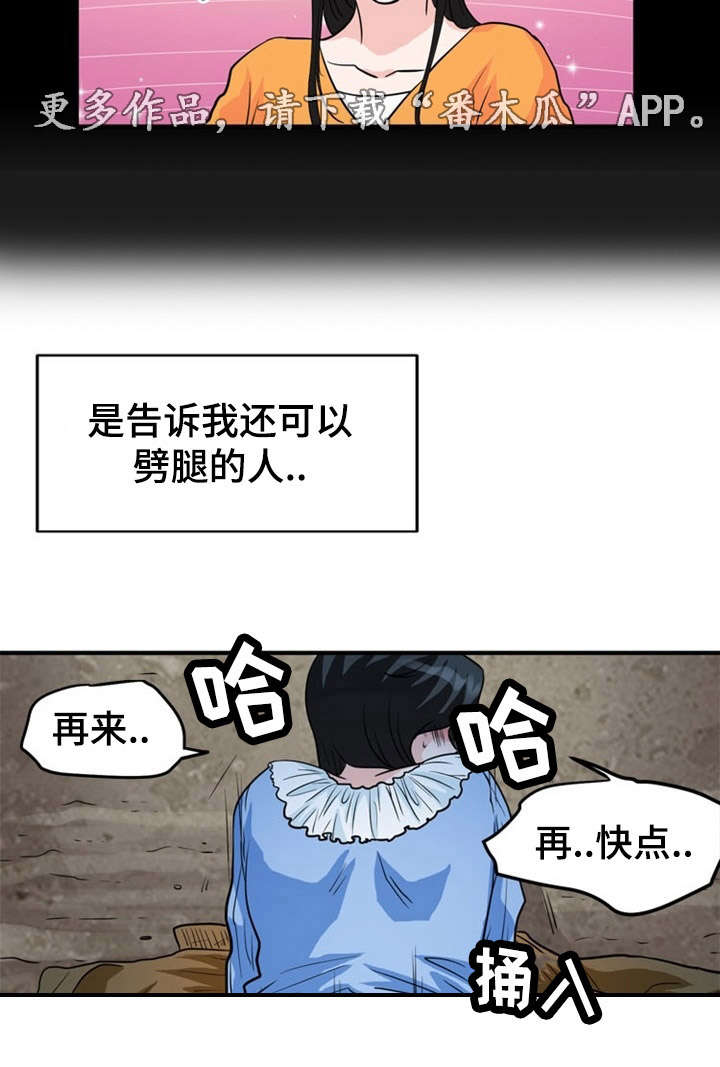 孤岛游魂漫画,第10章：搬运1图