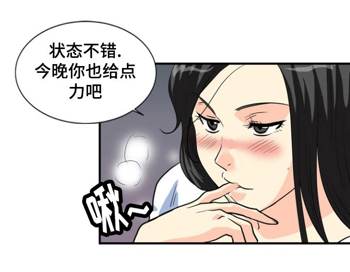 孤岛游侠攻略视频漫画,第1章：出游1图