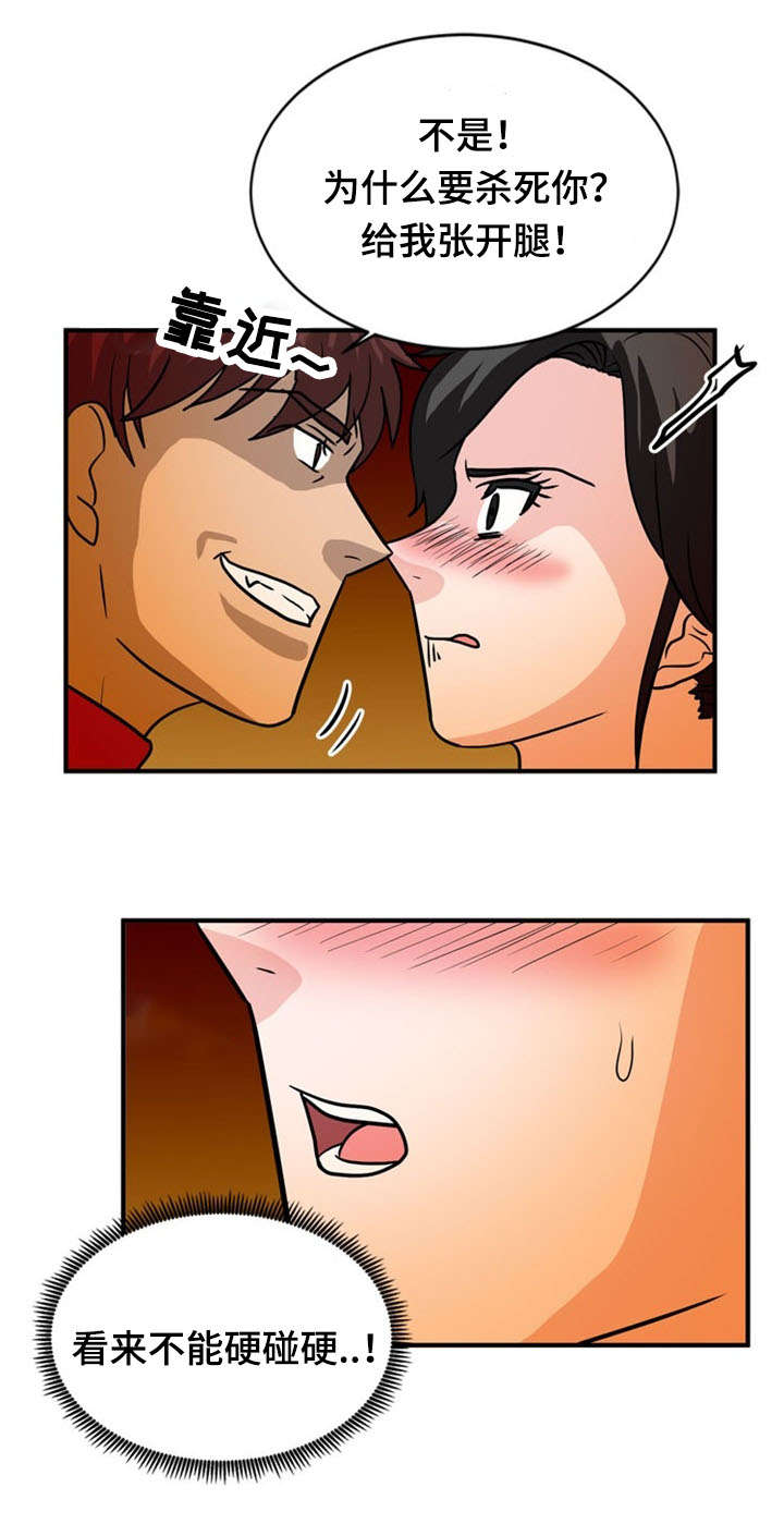 孤岛游侠攻略视频漫画,第36章：显露1图