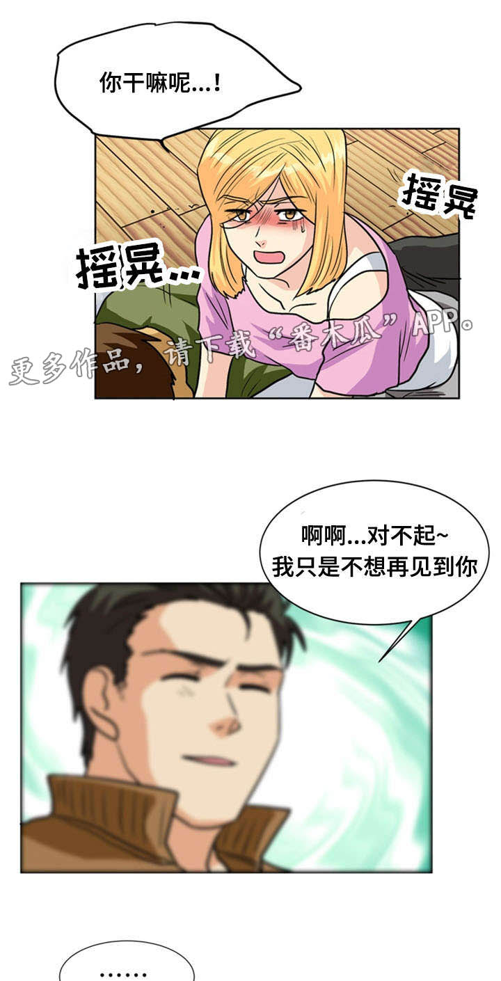 孤岛游魂漫画,第57章：忏悔1图