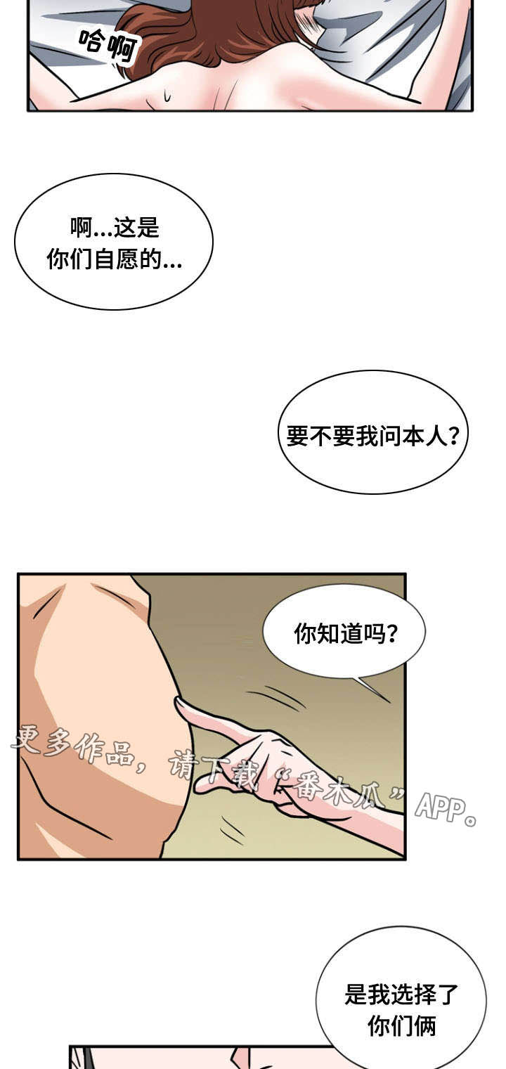 孤岛游魂漫画,第57章：忏悔2图