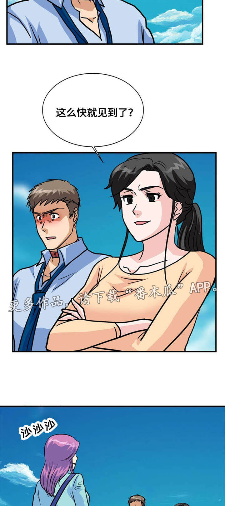 孤岛游侠攻略视频漫画,第38章：绝望1图