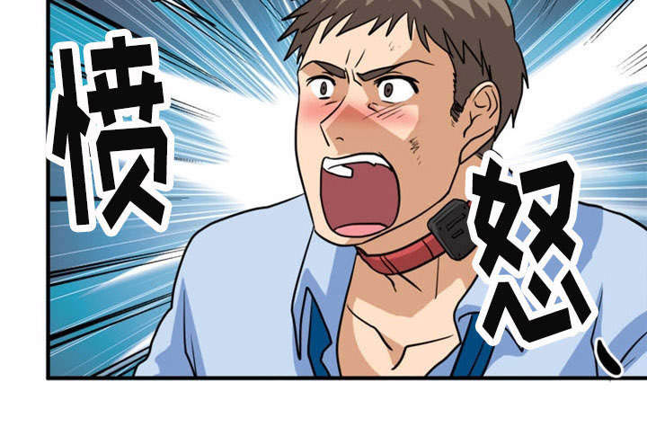 孤岛惊魂3漫画,第19章：愤怒1图