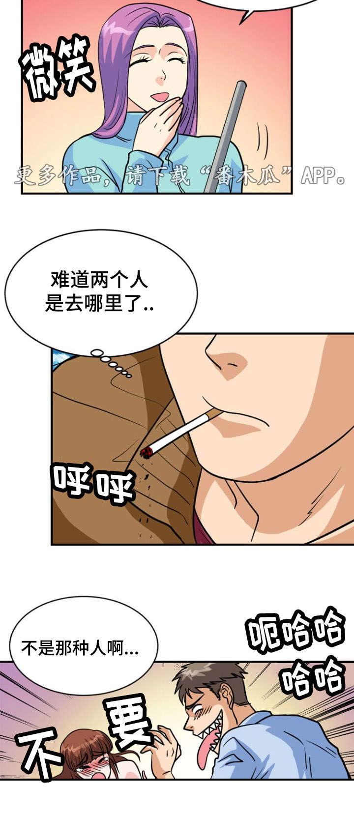 孤岛游魂漫画,第17章：寻找2图