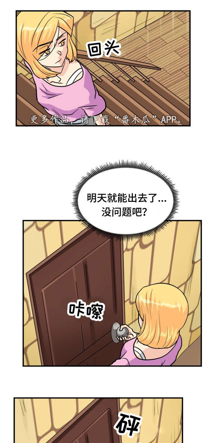 孤岛游侠攻略视频漫画,第45章：威胁2图