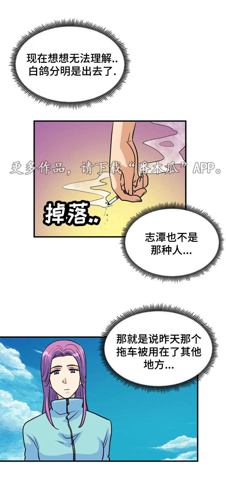 孤岛游侠攻略视频漫画,第17章：寻找1图