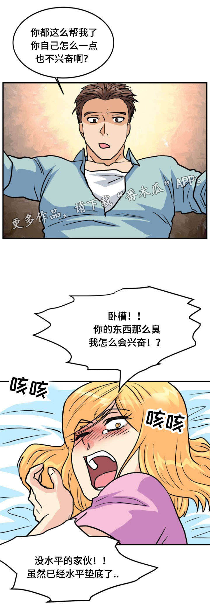 孤岛游魂漫画,第47章：水平1图