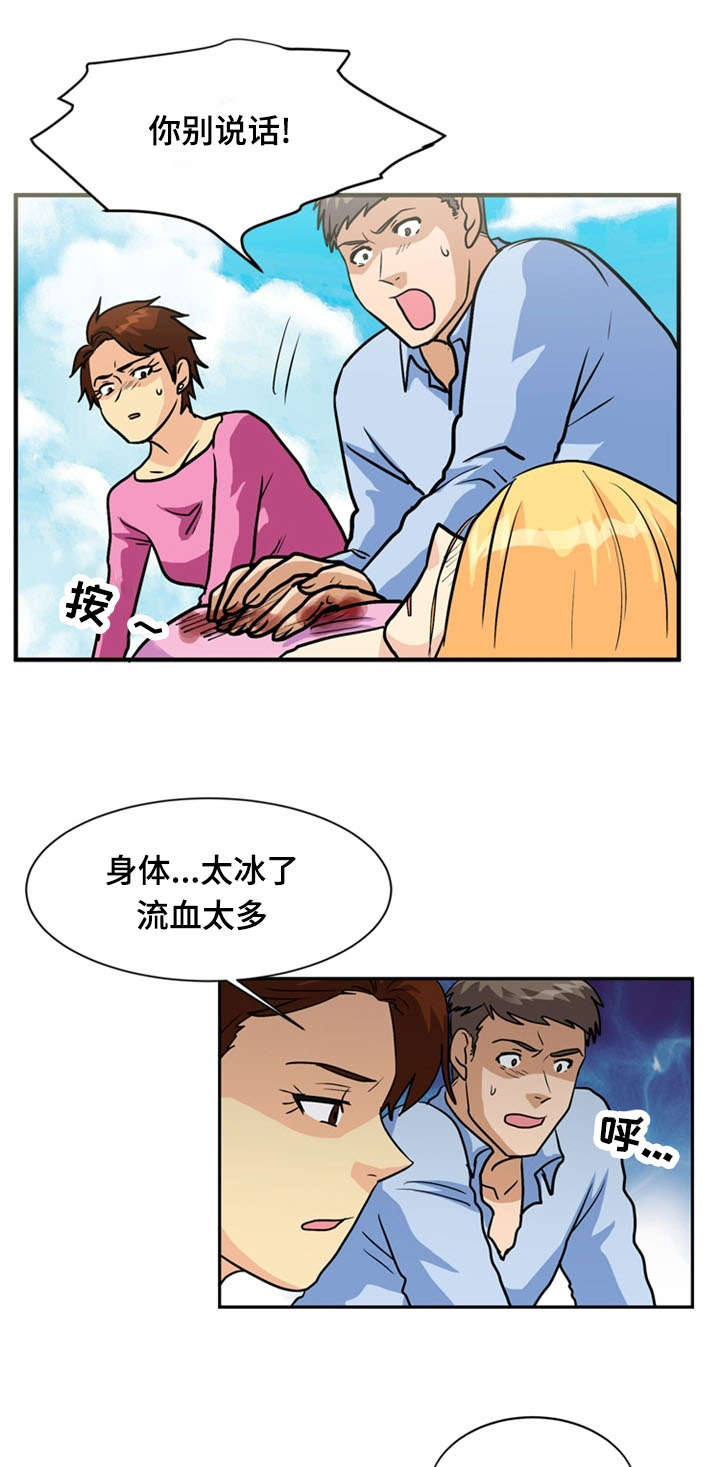 孤岛游侠攻略视频漫画,第64章：分别1图