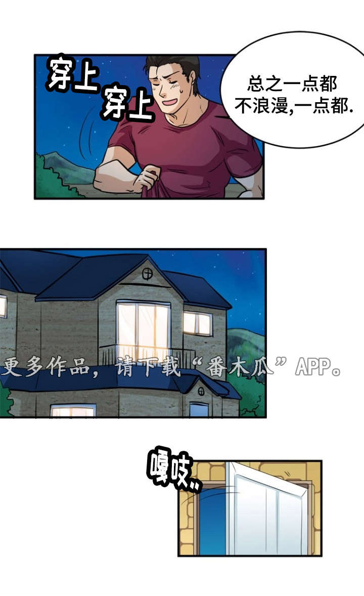 孤岛游魂漫画,第10章：搬运1图