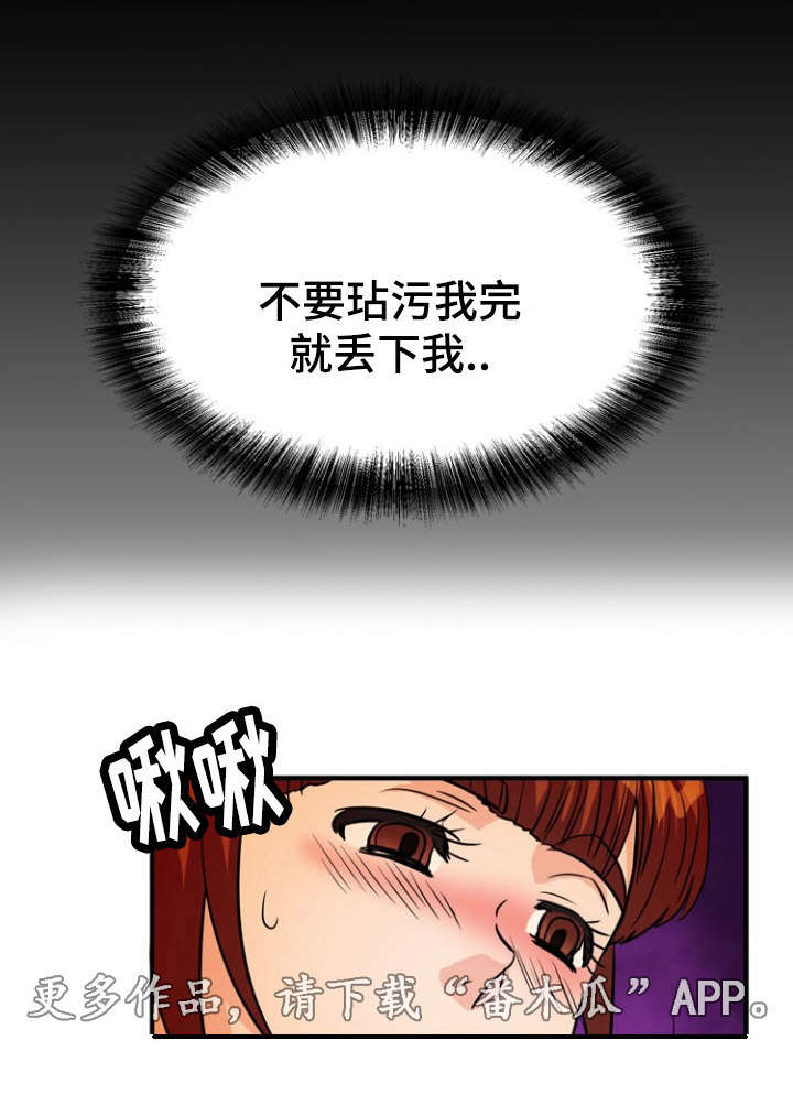 孤岛游侠攻略视频漫画,第15章：古怪1图