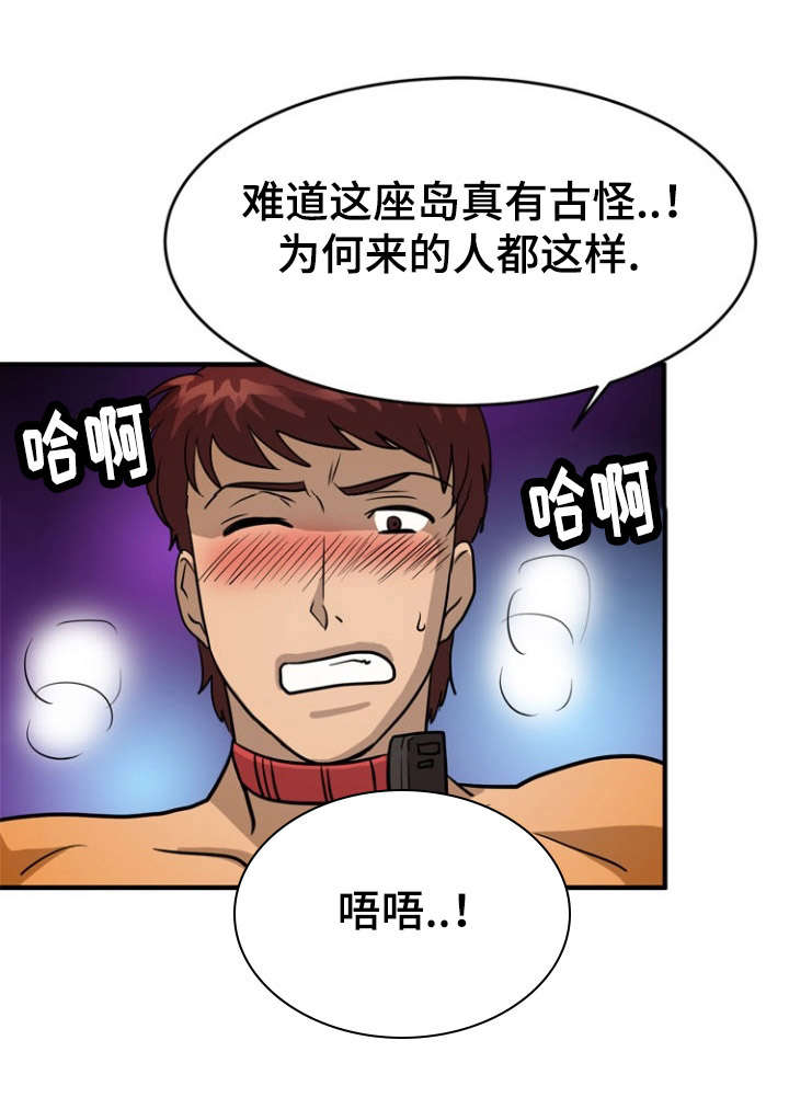 孤岛游侠攻略视频漫画,第15章：古怪1图