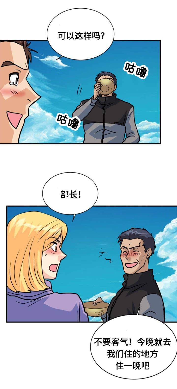 孤岛游魂漫画,第43章：引狼入室2图