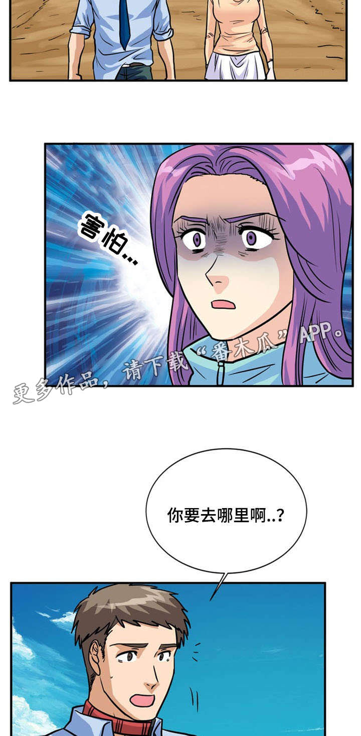 孤岛游侠攻略视频漫画,第38章：绝望2图