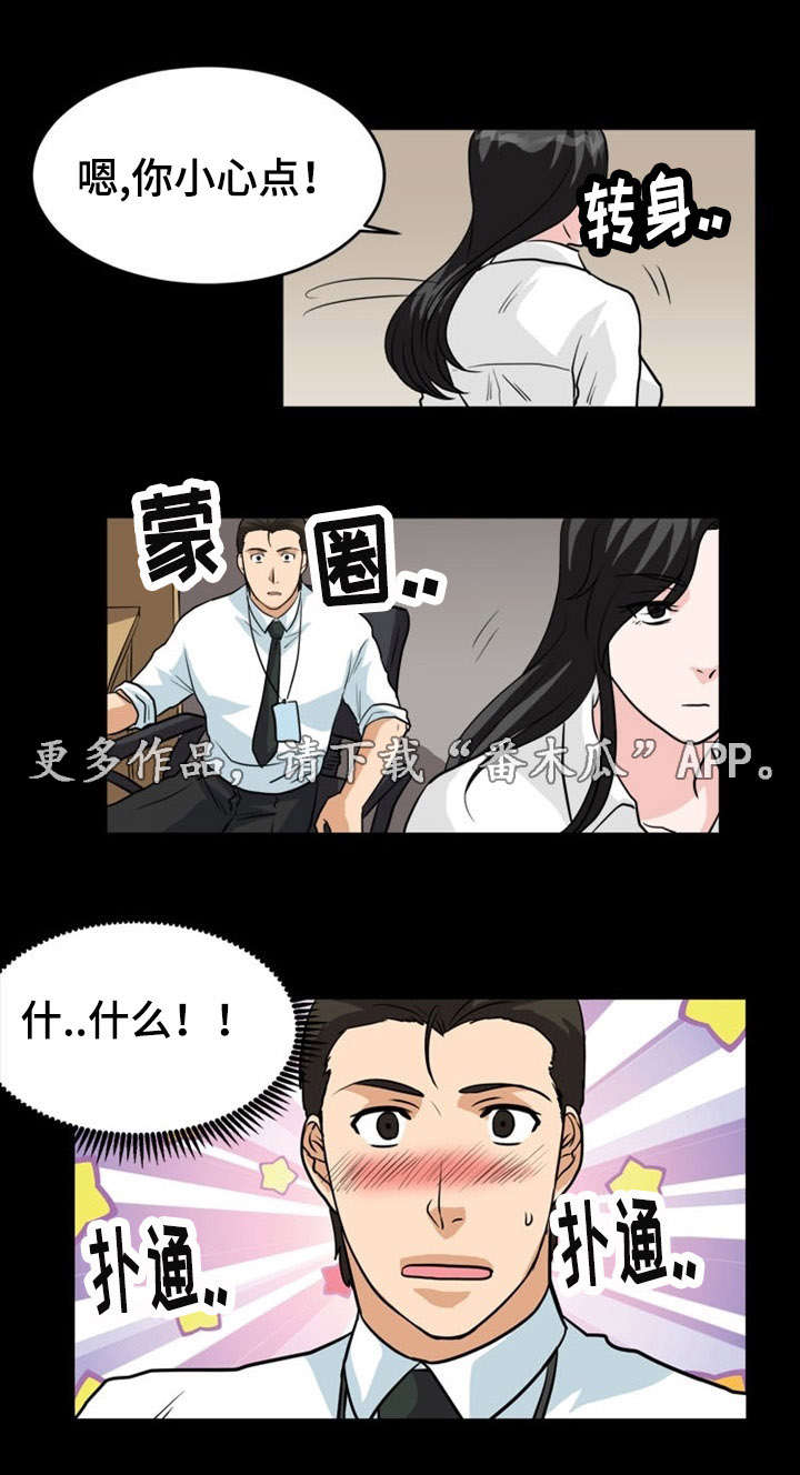 孤岛游侠攻略视频漫画,第9章：冲击2图