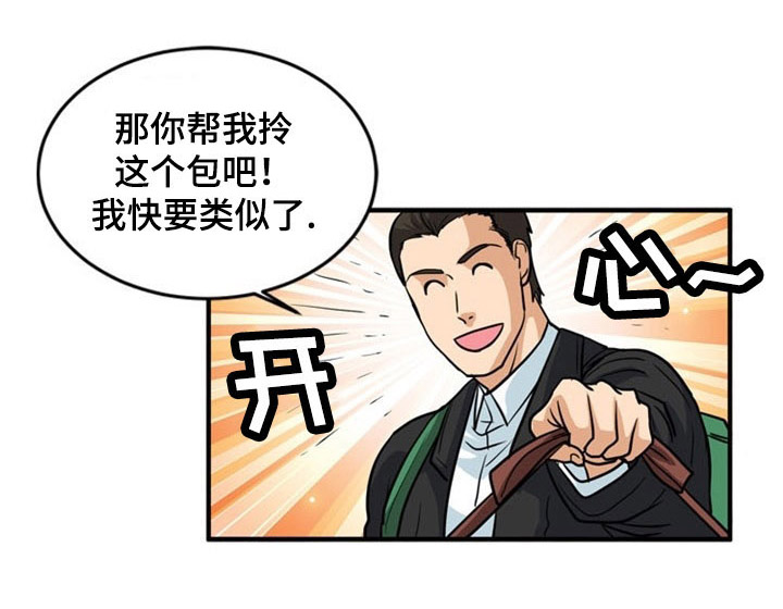 孤岛游魂漫画,第4章：信号1图