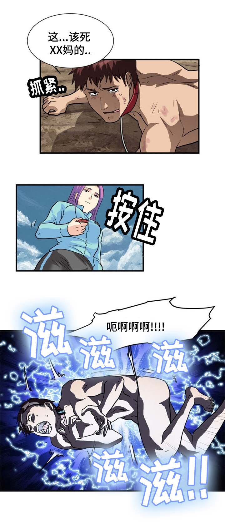 孤岛游魂漫画,第3章：上岛2图