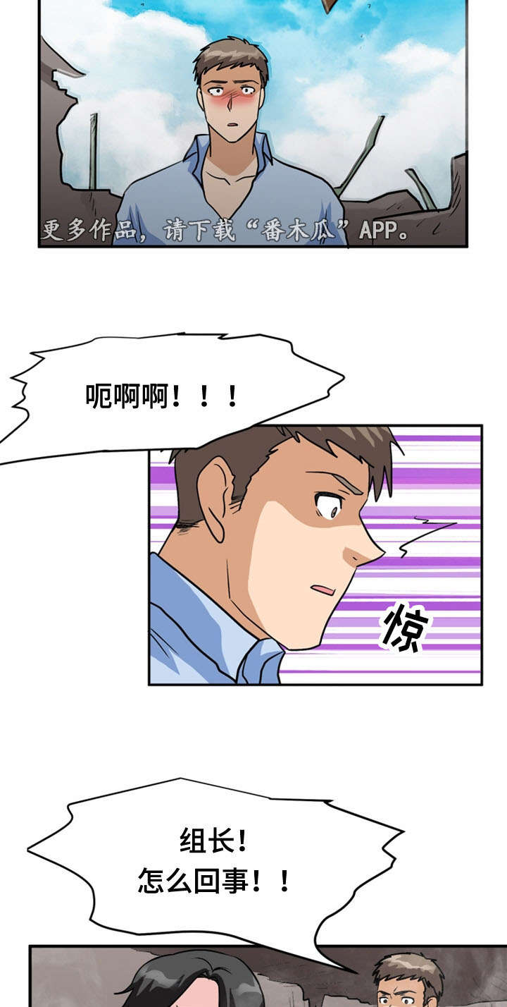 孤岛游侠攻略视频漫画,第64章：分别1图