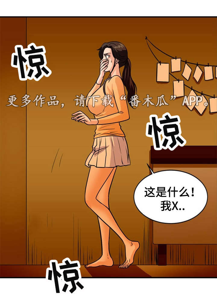 孤岛游魂漫画,第28章：救助2图