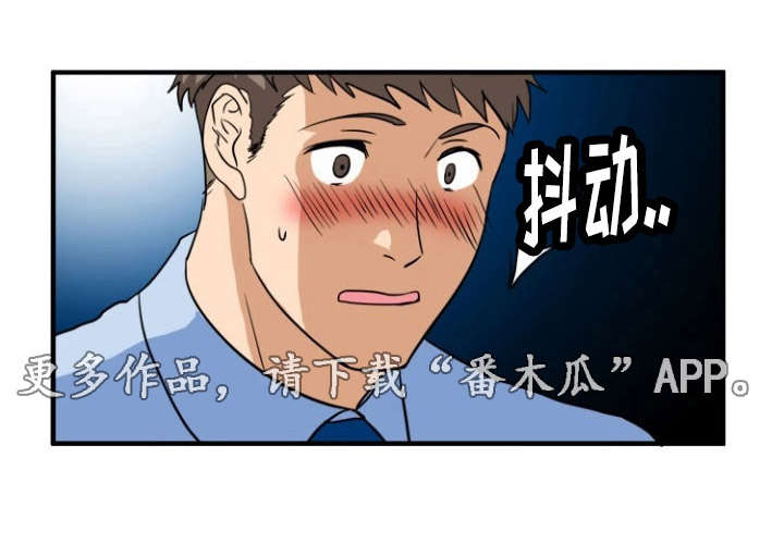 孤岛游侠攻略视频漫画,第6章：出轨1图