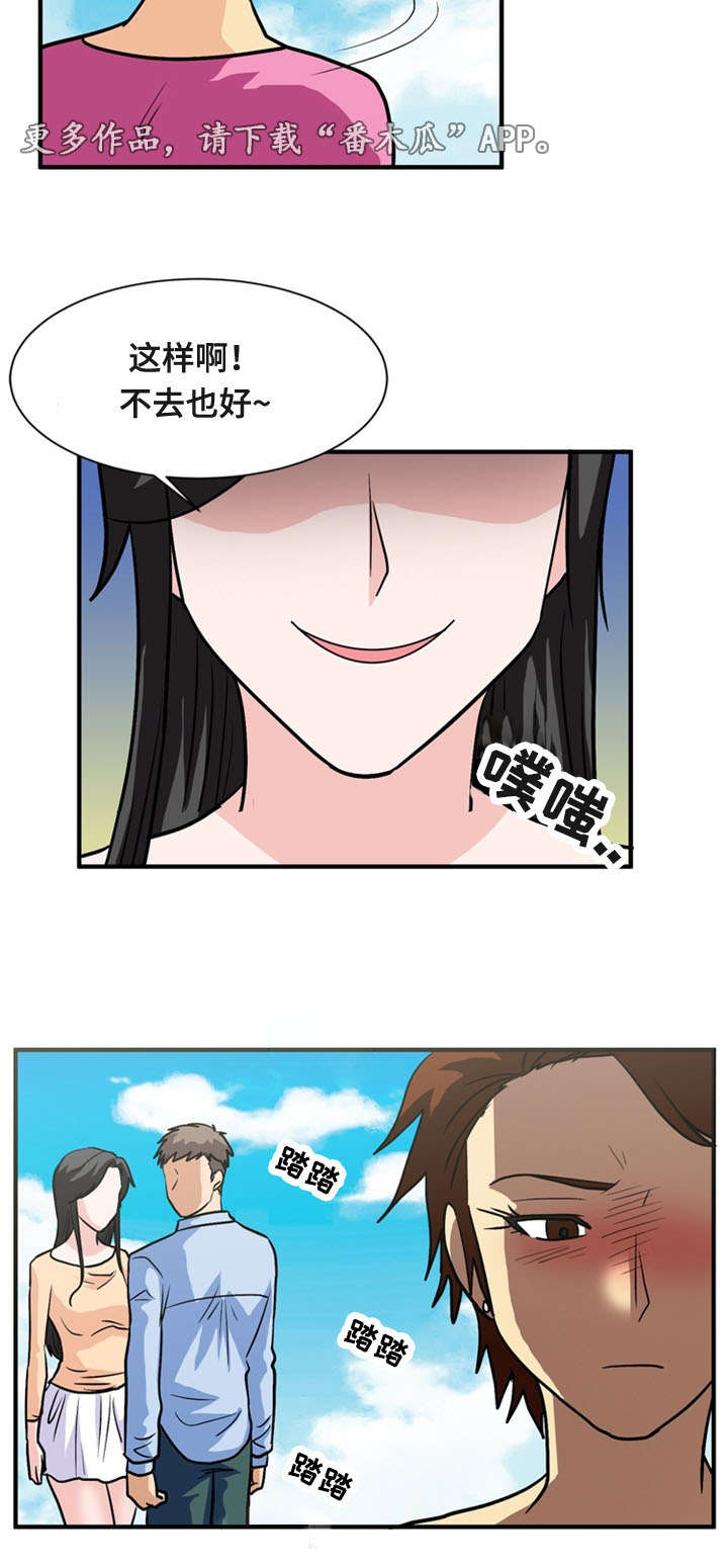 孤岛游侠攻略视频漫画,第64章：分别1图