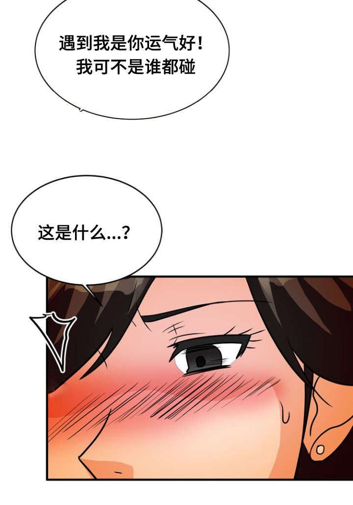 孤岛游侠攻略视频漫画,第37章：附身2图