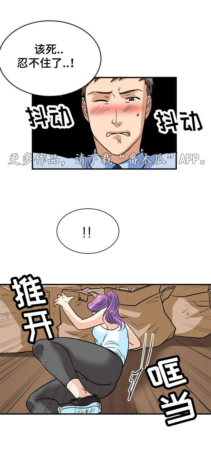 孤岛惊魂游戏到底讲的是什么漫画,第7章：袭击1图
