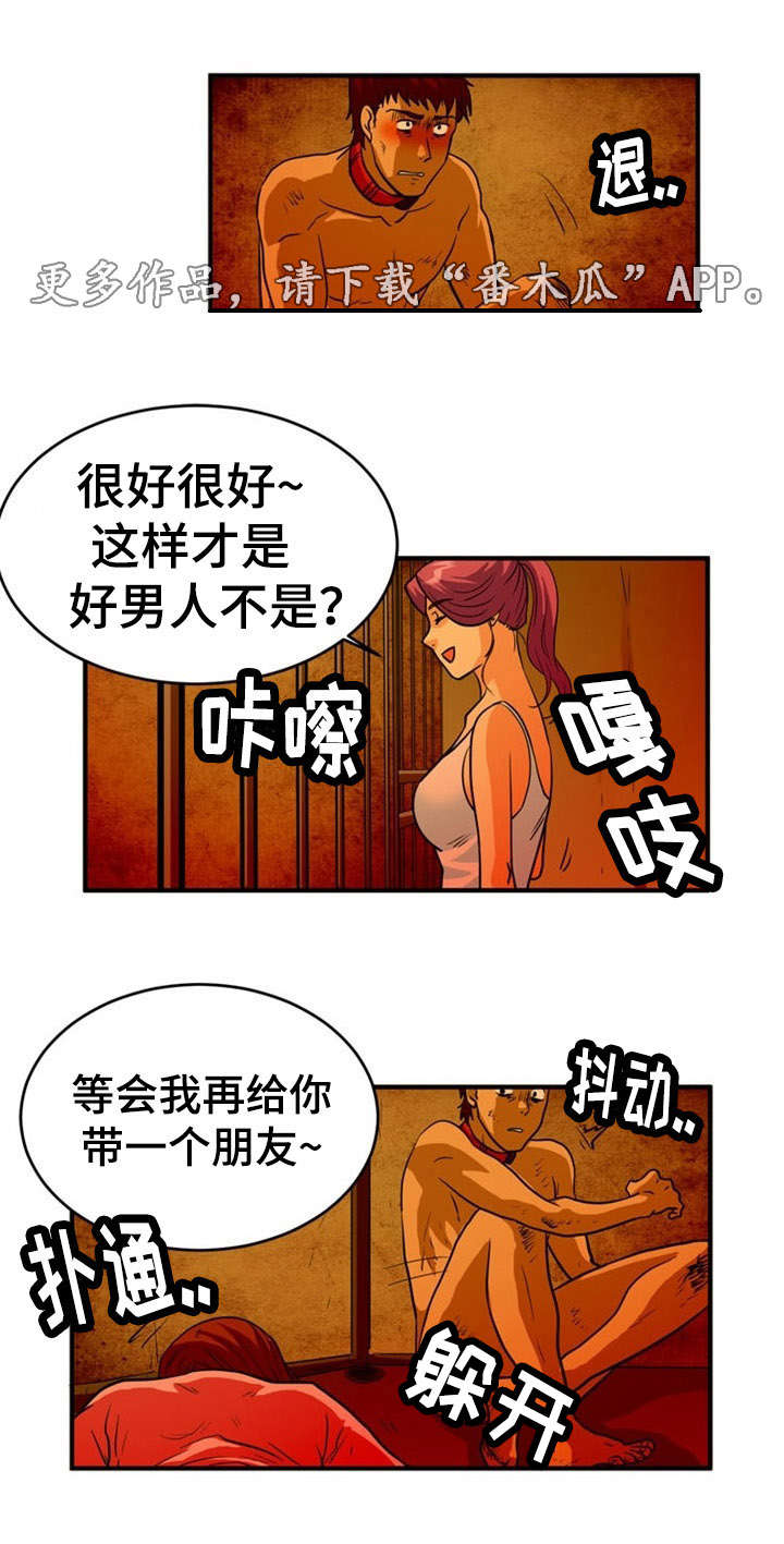 孤岛游侠攻略视频漫画,第8章：忍耐1图