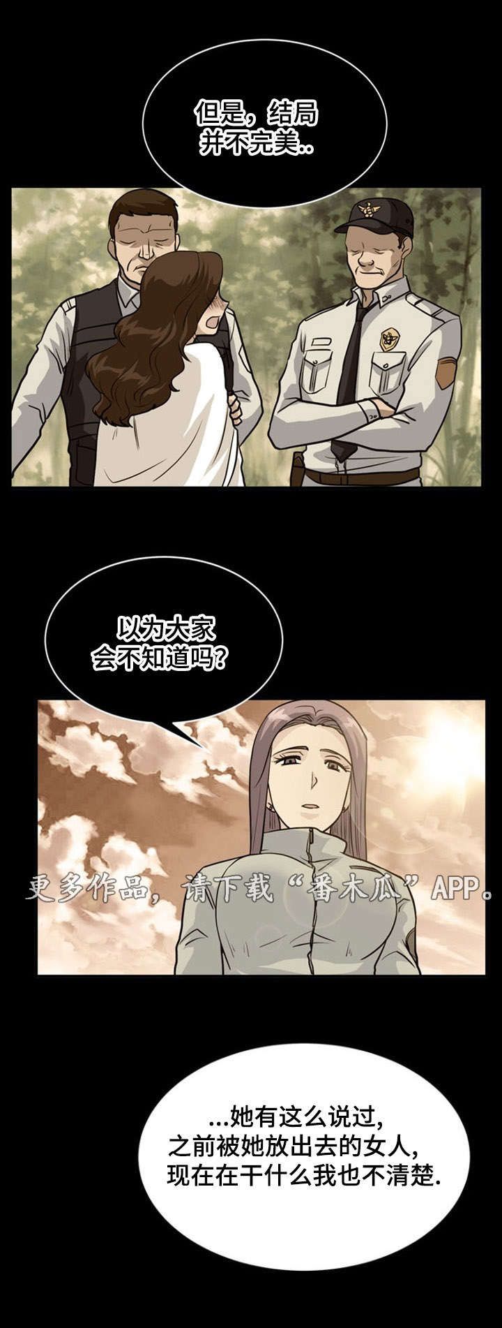 孤岛游魂漫画,第25章：发现2图